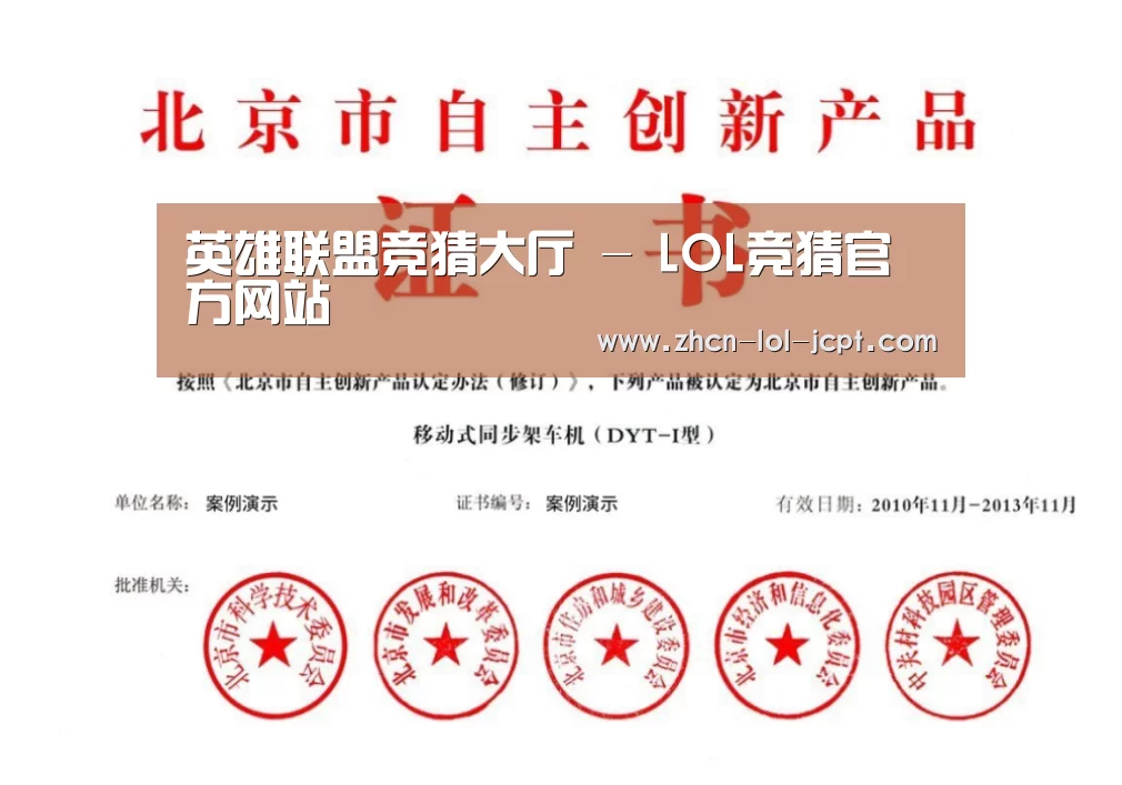 荣誉证书三(图1)