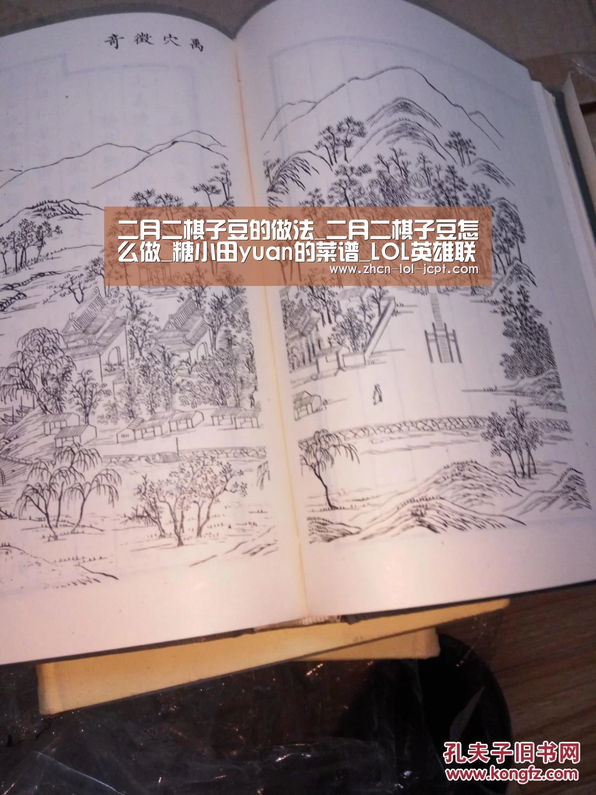 二月二棋子豆的做法_二月二棋子豆怎么做_糖小田yuan的菜谱_LOL英雄联盟投注 (图3) LOL英雄联盟投注