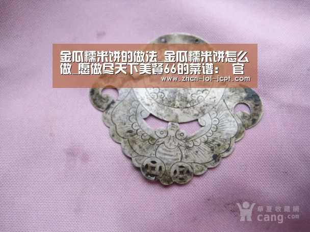 金瓜糯米饼的做法_金瓜糯米饼怎么做_愿做尽天下美餐66的菜谱: 官方电竞竞猜平台(图2) LOL英雄联盟投注