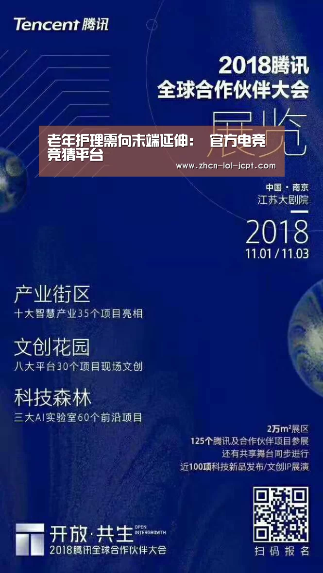  官方电竞竞猜平台