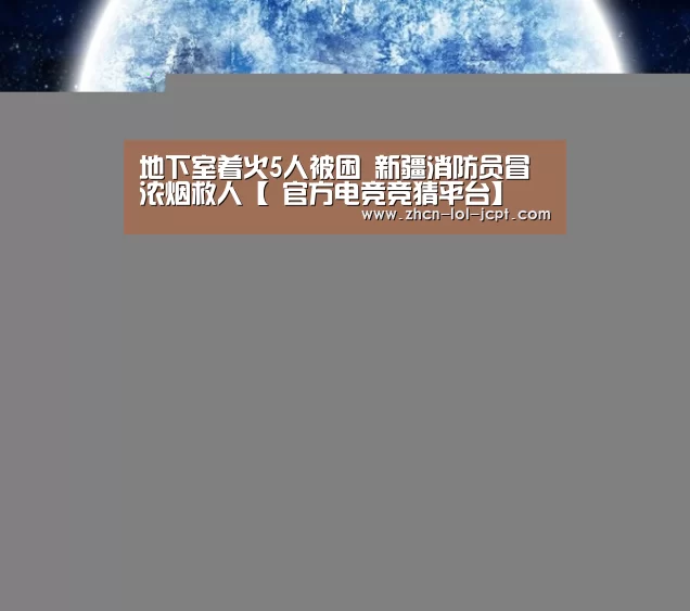 LOL英雄联盟投注 