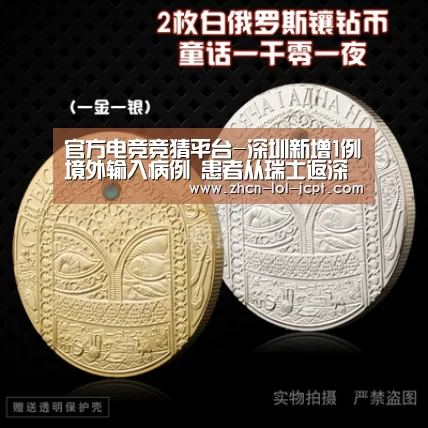 官方电竞竞猜平台-深圳新增1例境外输入病例 患者从瑞士返深(图2) LOL英雄联盟投注