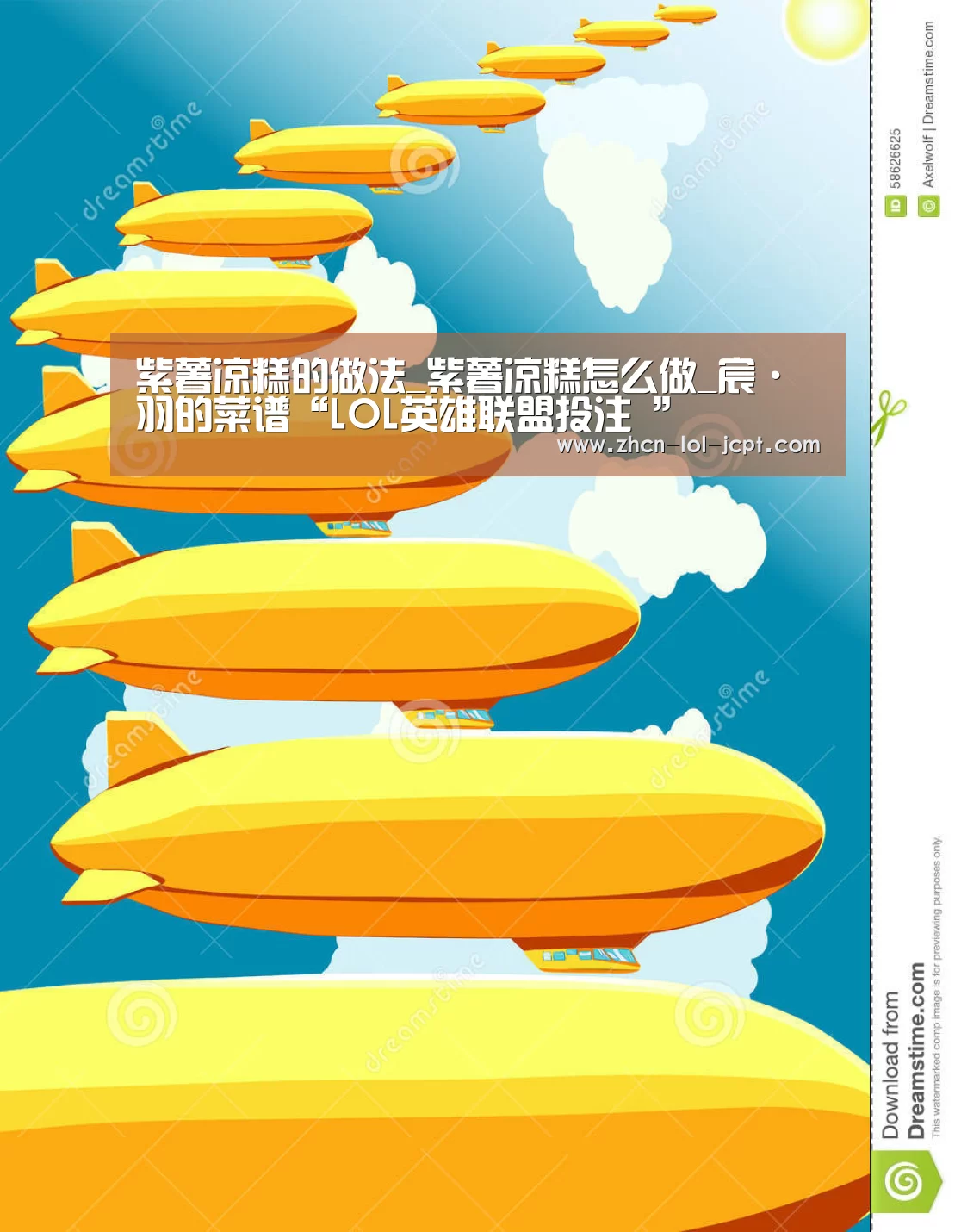 紫薯凉糕的做法_紫薯凉糕怎么做_宸·羽的菜谱“LOL英雄联盟投注 ”(图4) 官方电竞竞猜平台