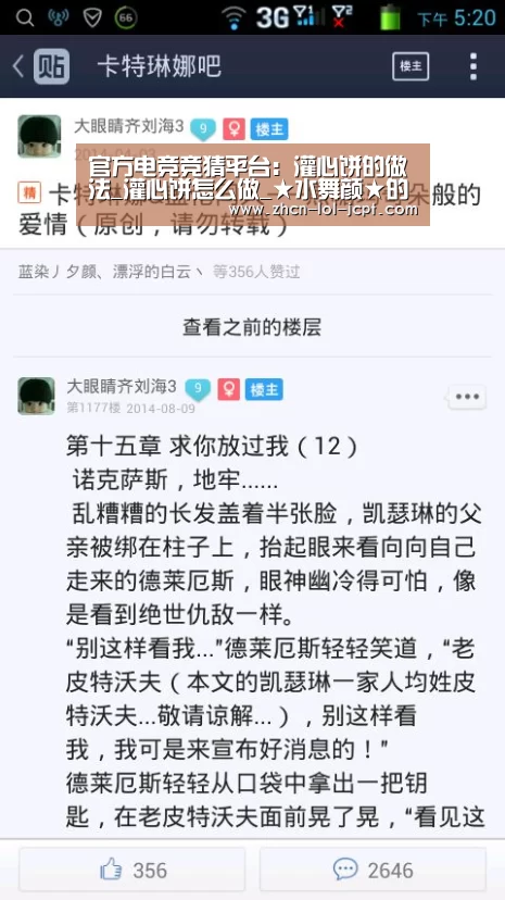 官方电竞竞猜平台:灌心饼的做法_灌心饼怎么做_★水舞颜★的菜谱(图1) LOL英雄联盟投注