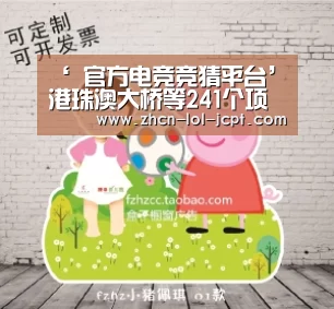 ‘ 官方电竞竞猜平台’港珠澳大桥等241个项目工程荣获“鲁班奖”(图4) 官方电竞竞猜平台
